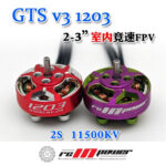 RCINPOWER GTS V3 1203 8000KV motor alternate angle